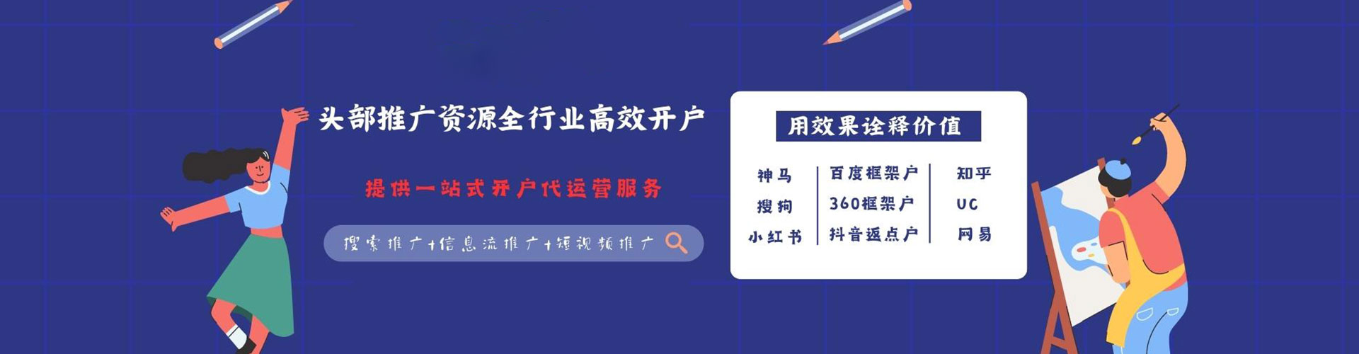 麻章竞价广告
